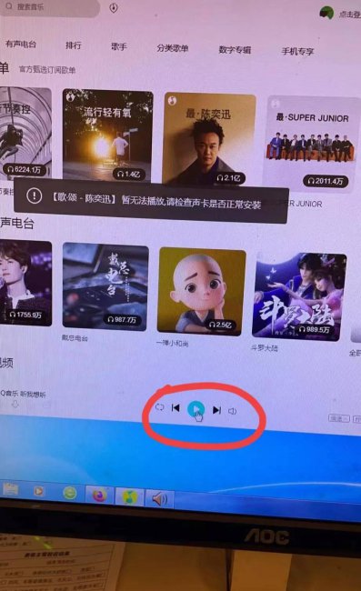 外置音响插电脑没声音怎么设置
