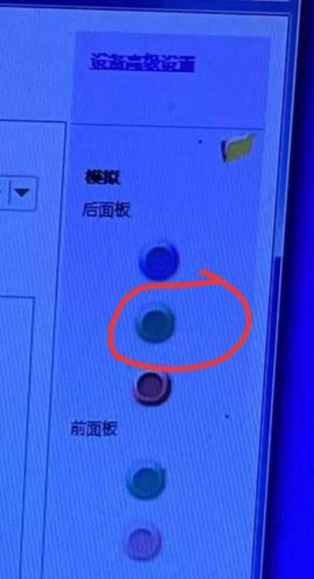 外置音响插电脑没声音怎么设置