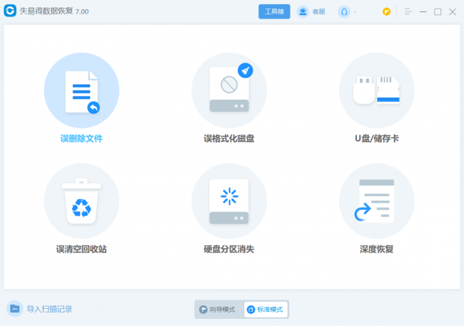 如何恢复c盘误删文件内容