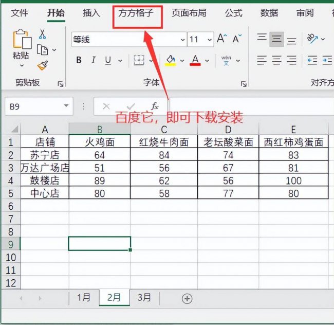 多个sheet合并成一个表代码