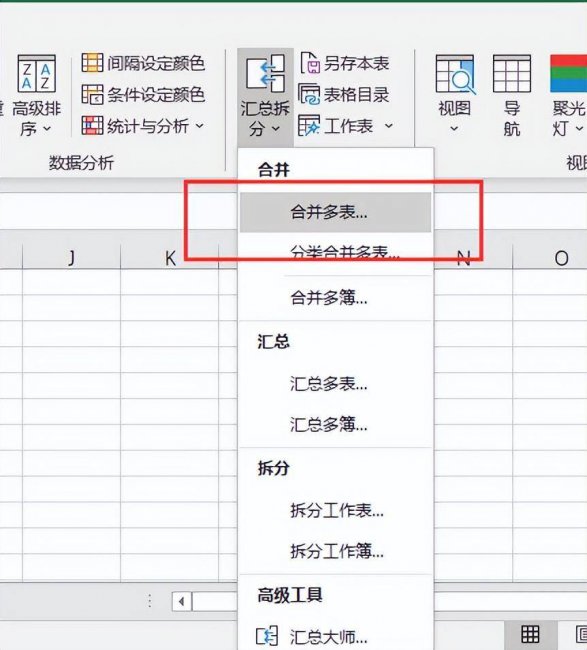 多个sheet合并成一个表代码