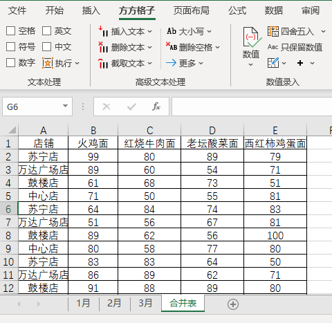 多个sheet合并成一个表代码