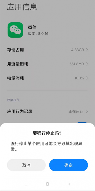 微信小程序清除缓存文件