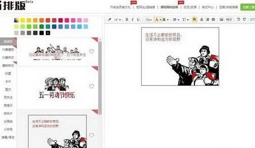 公众号编辑器哪个好用方便