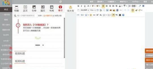 公众号编辑器哪个好用方便