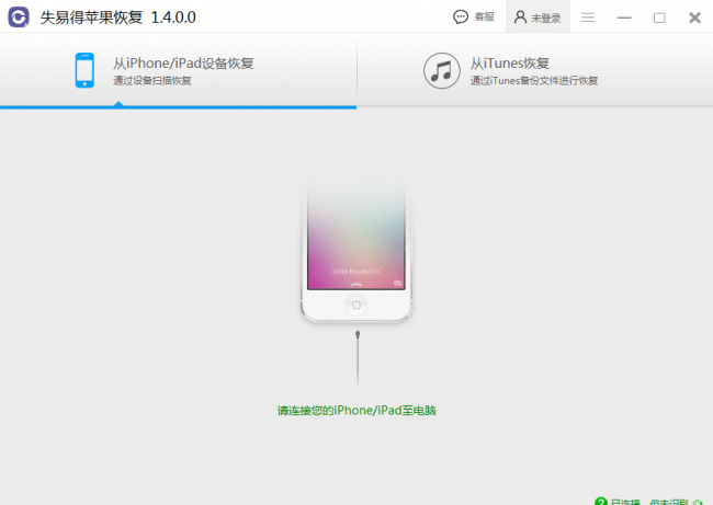 手机如何恢复删除的照片和视频