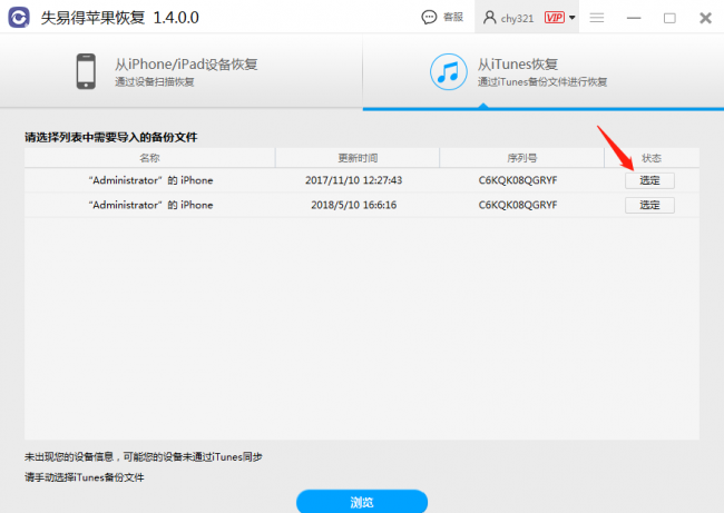 手机如何恢复删除的照片和视频
