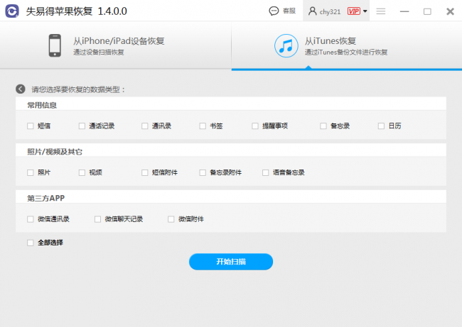 手机如何恢复删除的照片和视频