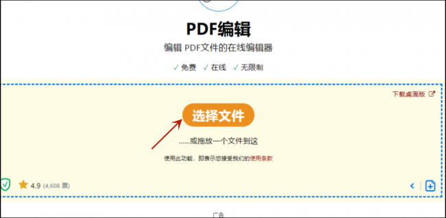 手机pdf怎么编辑修改内容