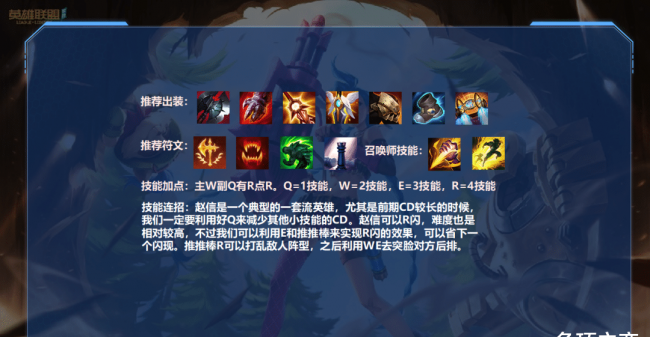 赵信打野天赋怎么点