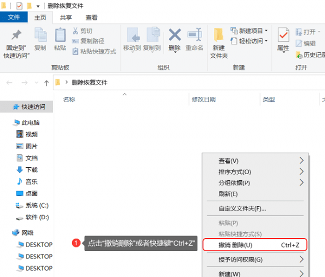怎样找回删除的文件方法