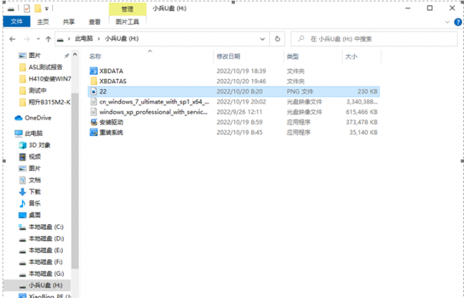 win10系统镜像怎么安装