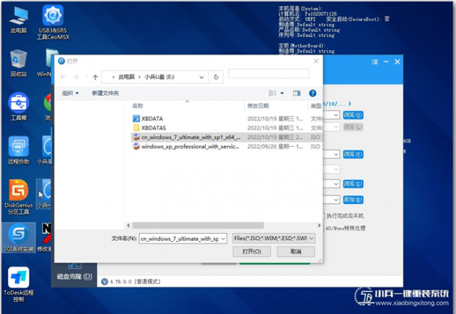 win10系统镜像怎么安装