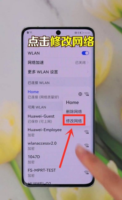 手机怎么改家里的wifi密码