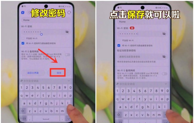 手机怎么改家里的wifi密码