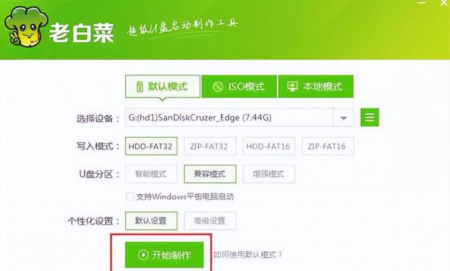 装机u盘怎么制作软件