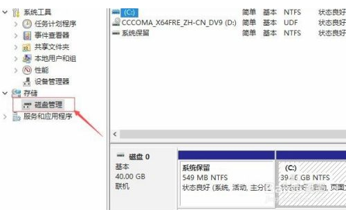 win10电脑只有一个c盘怎么办
