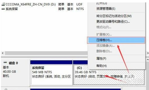win10电脑只有一个c盘怎么办