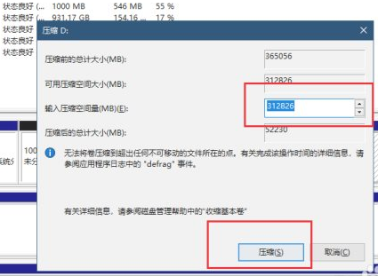 win10电脑只有一个c盘怎么办