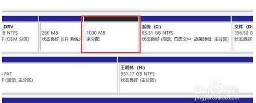 win10电脑只有一个c盘怎么办