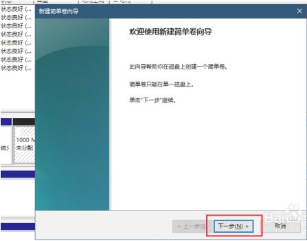 win10电脑只有一个c盘怎么办