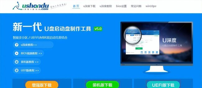 u盘装电脑系统怎么装的