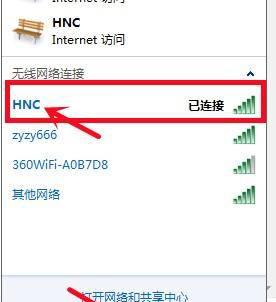 电脑如何设置无线网络连接权限
