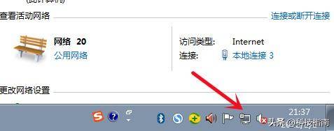 电脑如何设置无线网络连接权限