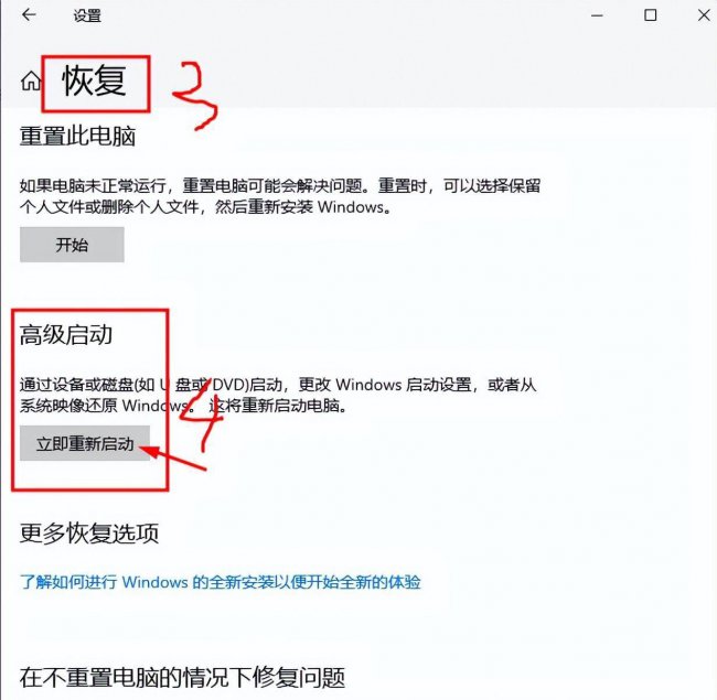 win10进入安全模式按什么键