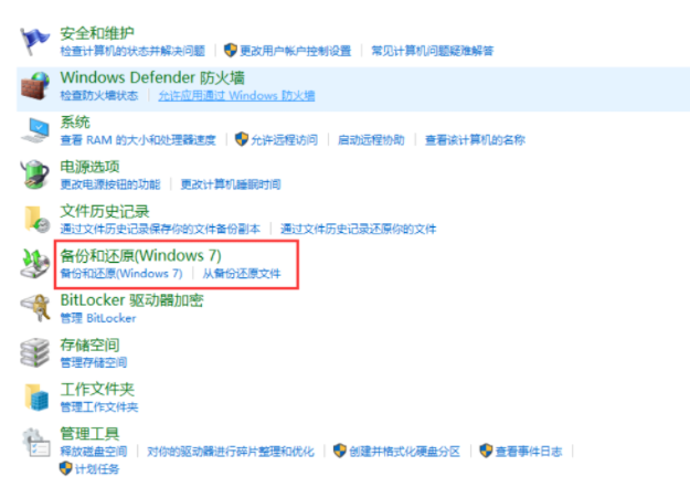 笔记本电脑如何一键还原系统