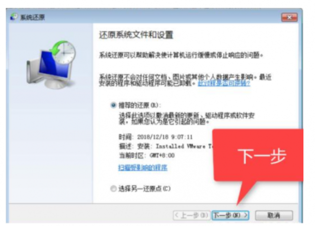 笔记本电脑如何一键还原系统