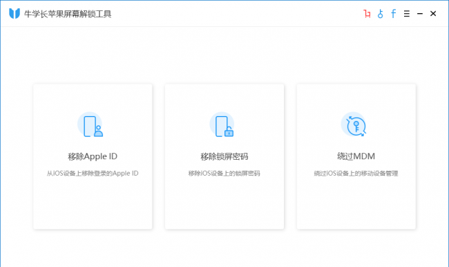 iphone连接itunes恢复备份