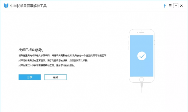 iphone连接itunes恢复备份