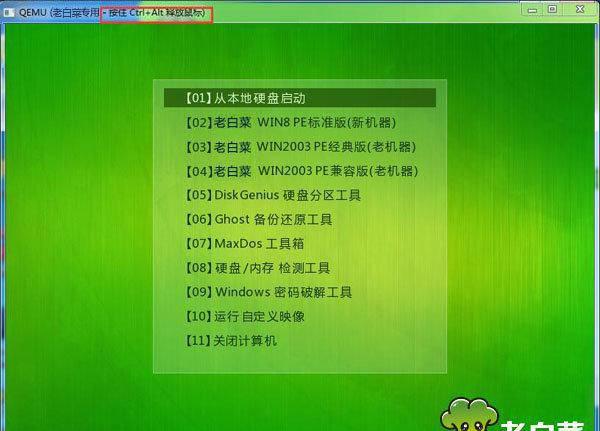 win10装机u盘怎么用