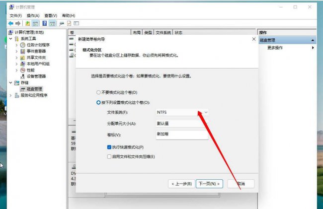 硬盘分区合并保留数据