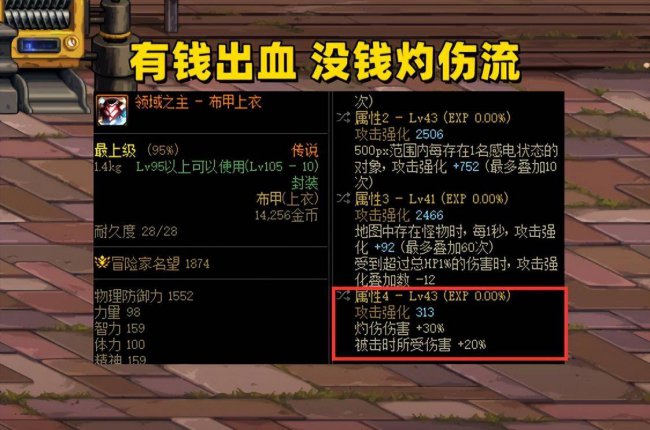 dnf装备怎么喂养
