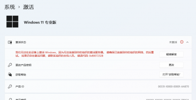 win10激活方法有哪些 笔记本电脑激活windows10教程