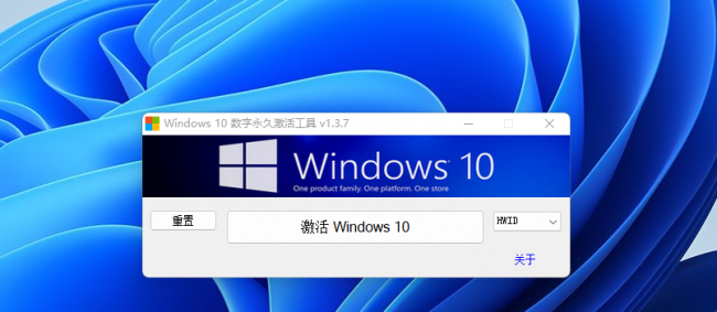 win10激活方法有哪些