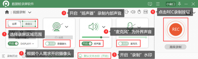 视频录制软件哪个好用