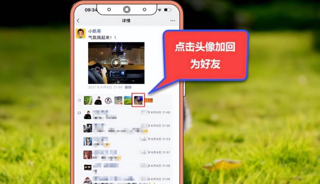 怎么找回删除的微信好友信息