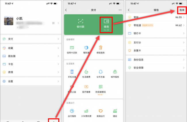 怎么找回删除的微信好友信息