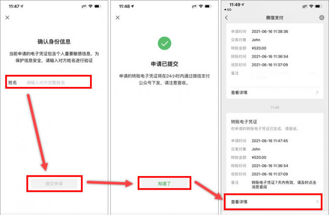 怎么找回删除的微信好友信息
