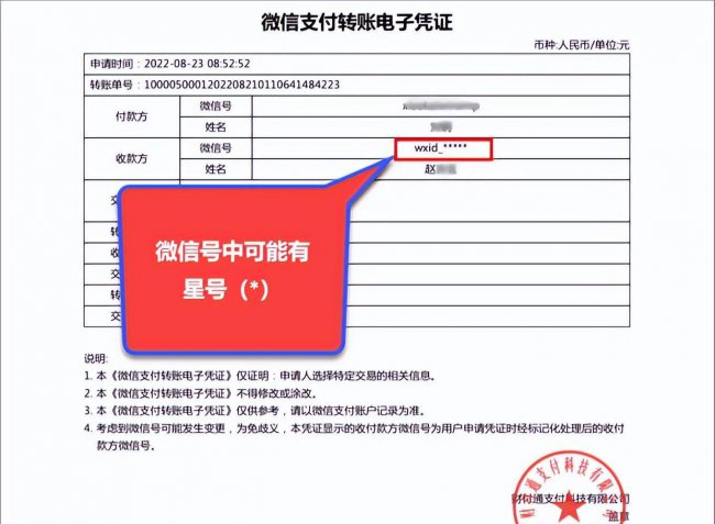 怎么找回删除的微信好友信息