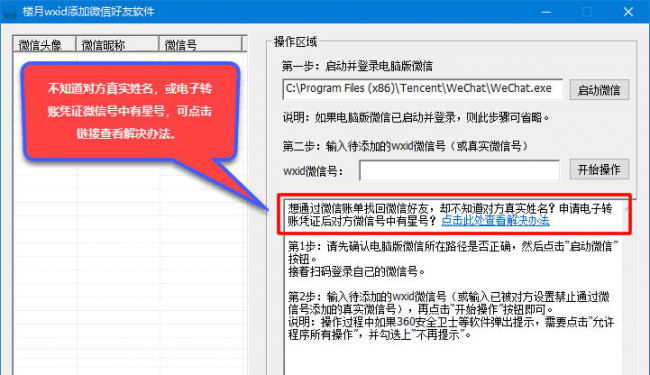 怎么找回删除的微信好友信息