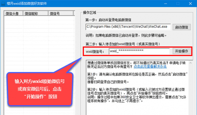 怎么找回删除的微信好友信息