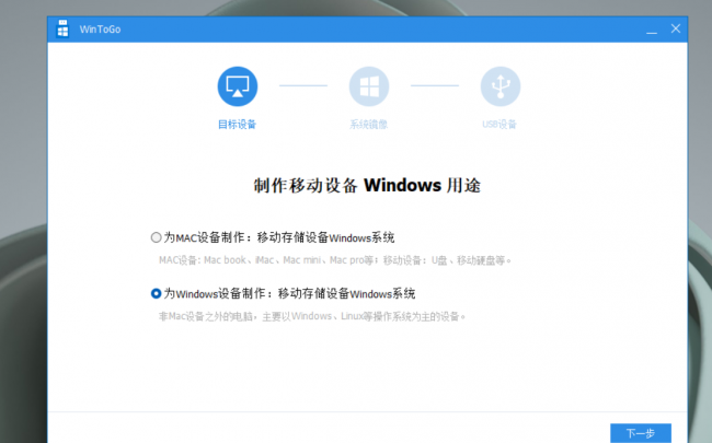 自制系统安装u盘怎么安装