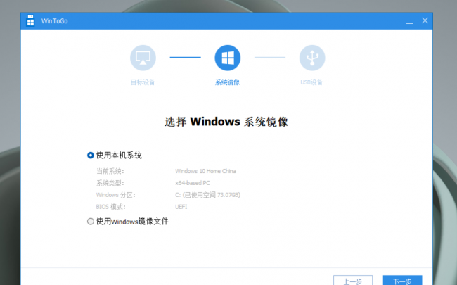 自制系统安装u盘怎么安装