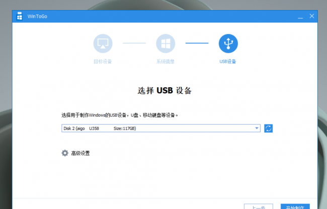 自制系统安装u盘怎么安装