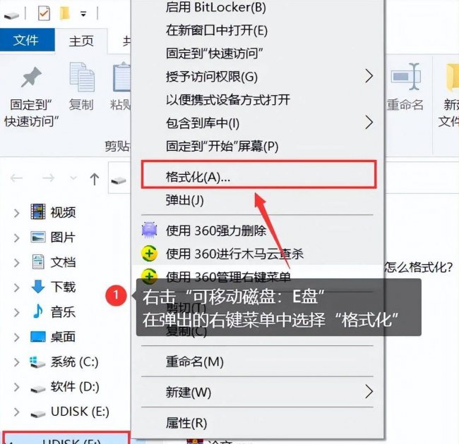 移动u盘打不开怎么办