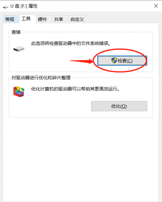 u盘无法读取要格式化怎么办